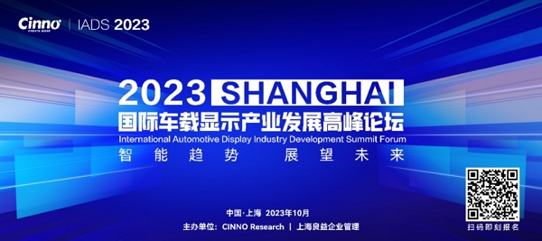 球信网电子--蓄势待发！Mini LED车载显示市场需求将迎来大规模增长